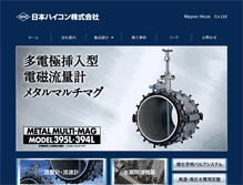 Tablet Screenshot of hicon.co.jp